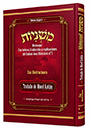 Mishna Moed Katan Ilustrada